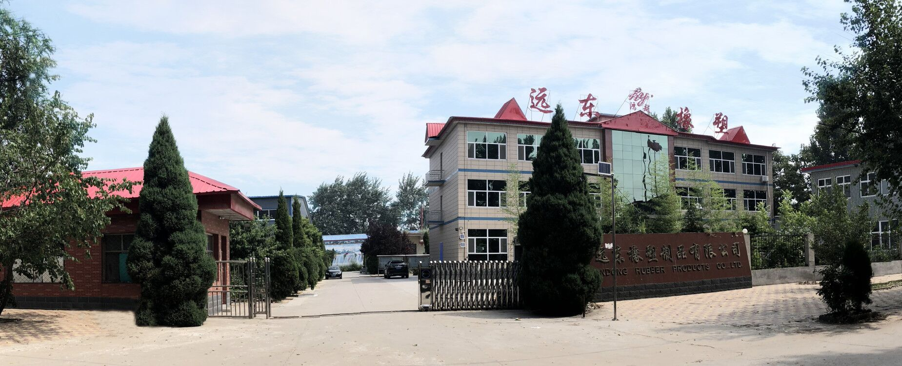 About Us - Qinghe Yuandong Rubber&Plastic Products Factory