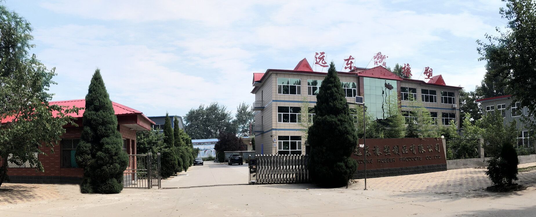 Contact Us - Qinghe Yuandong Rubber&Plastic Products Factory  